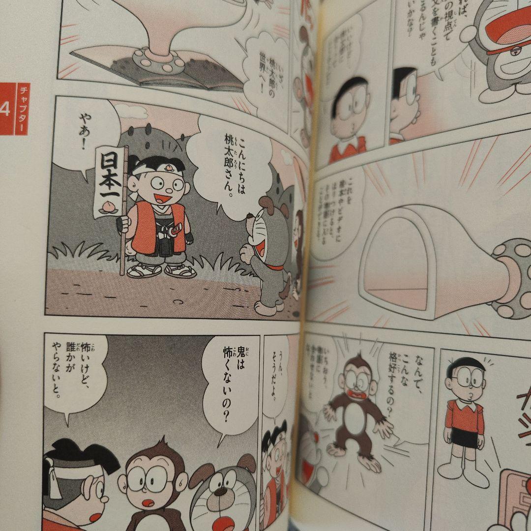 ドラえもんシリーズ 24冊セット おまけ付き