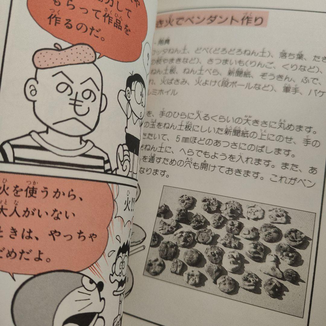 ドラえもんシリーズ 24冊セット おまけ付き