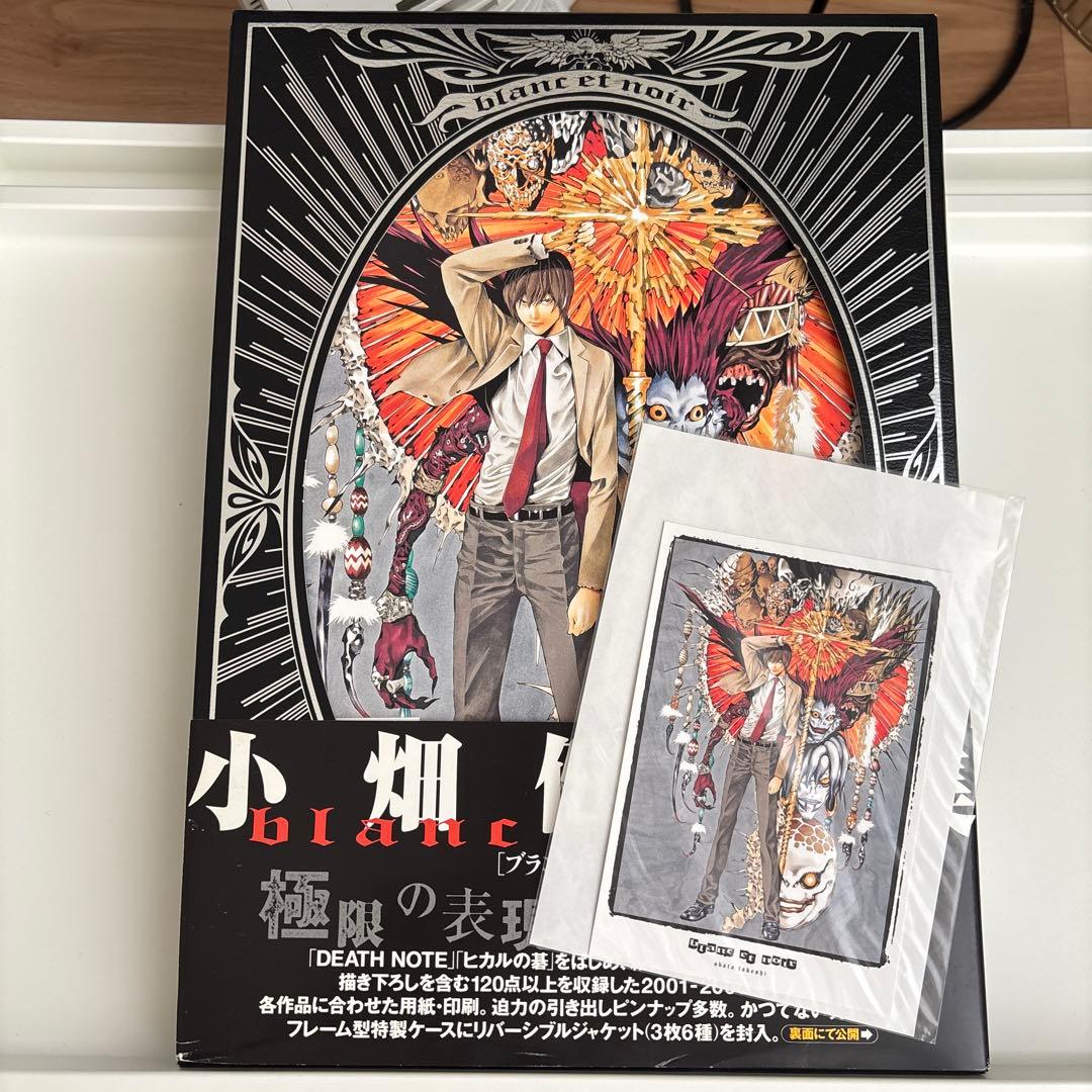小畑健画集 blanc et noir 初版限定 ポストカード付き