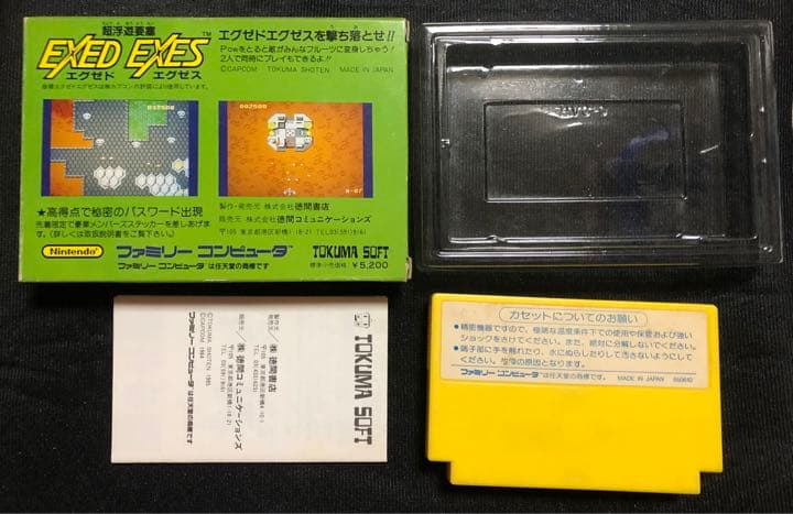FC エグゼドエグゼス ゴールドステッカー 箱説有　非売品 ファミコン