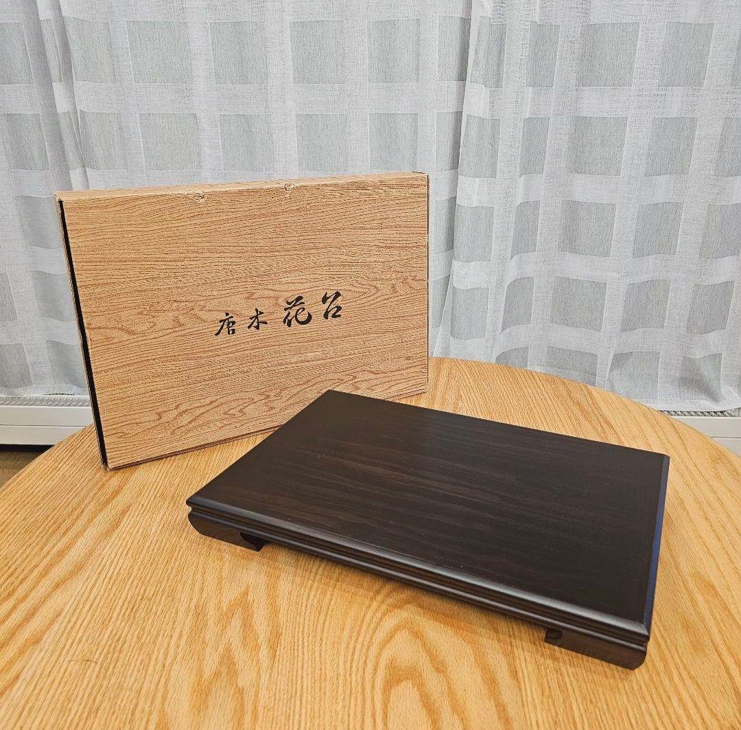 ★【新品】唐木/花台 黒船2号★