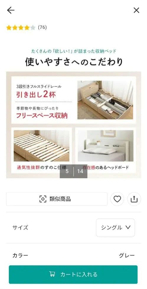 ニトリ シングル 棚コンセント付きチェストベッドフレーム グレー
