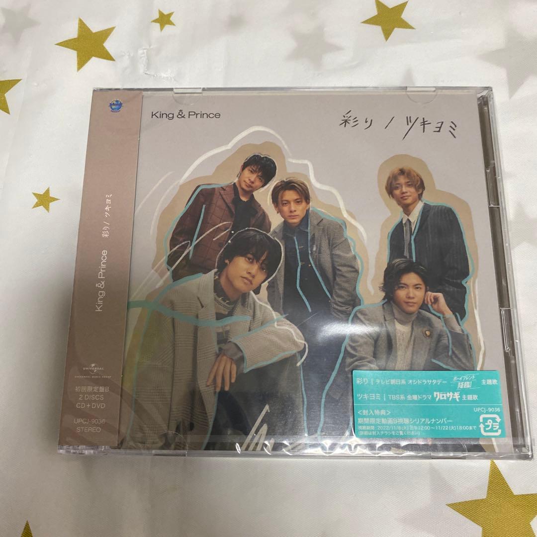 新品未開封King & Prince CDアルバムDVDまとめ売り