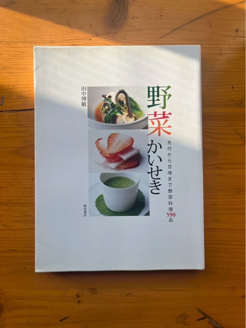 日本料理　本セット