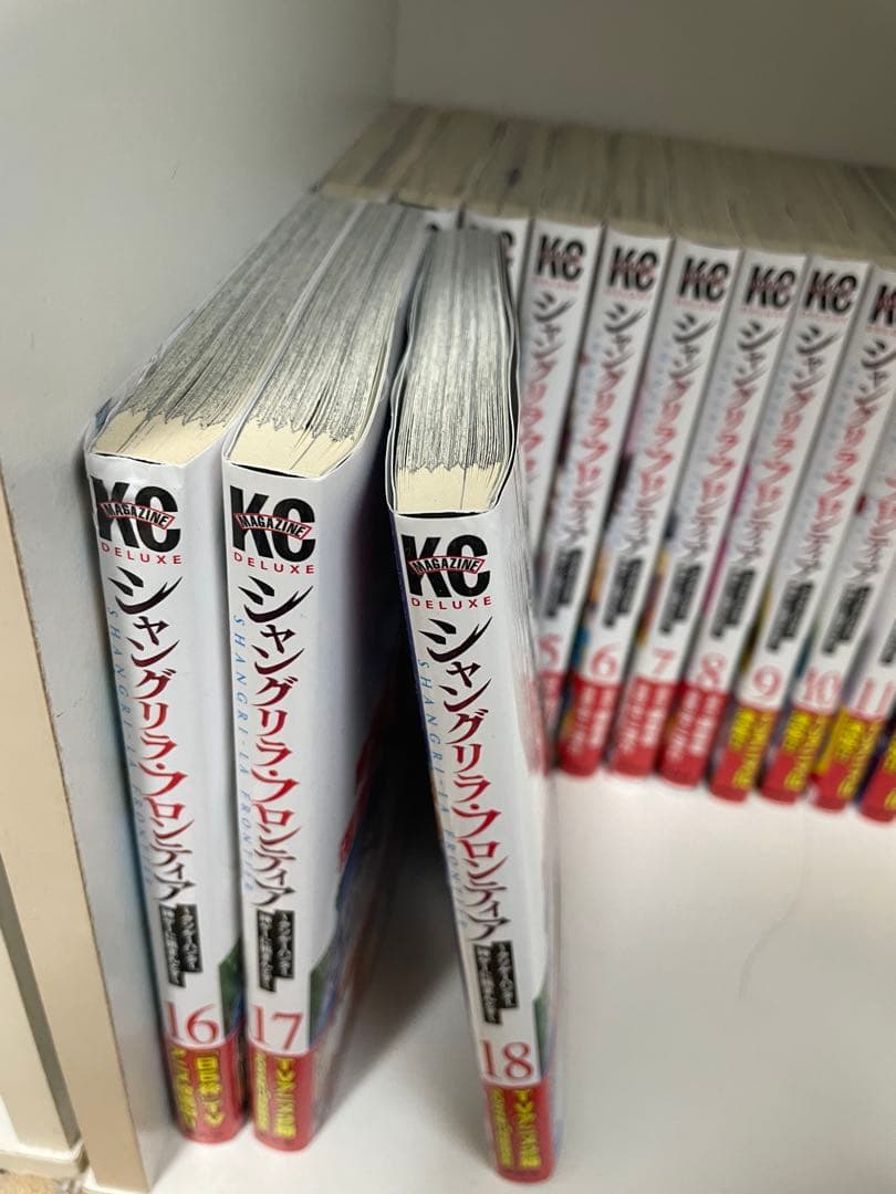 シャングリラフロンティア1-18初版帯付き多数