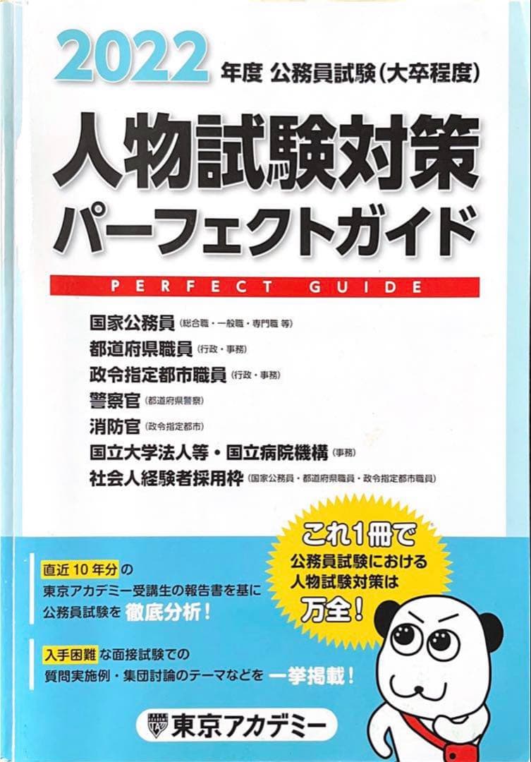大卒程度公務員試験　専門科目パーフェクト13冊