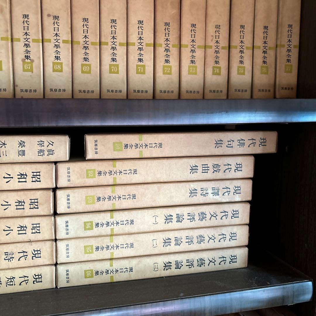 ①現代日本文学全集　1/4