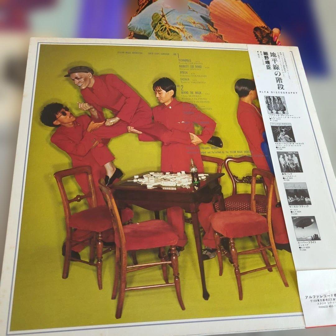 YMO 邦楽レコード 5枚セット