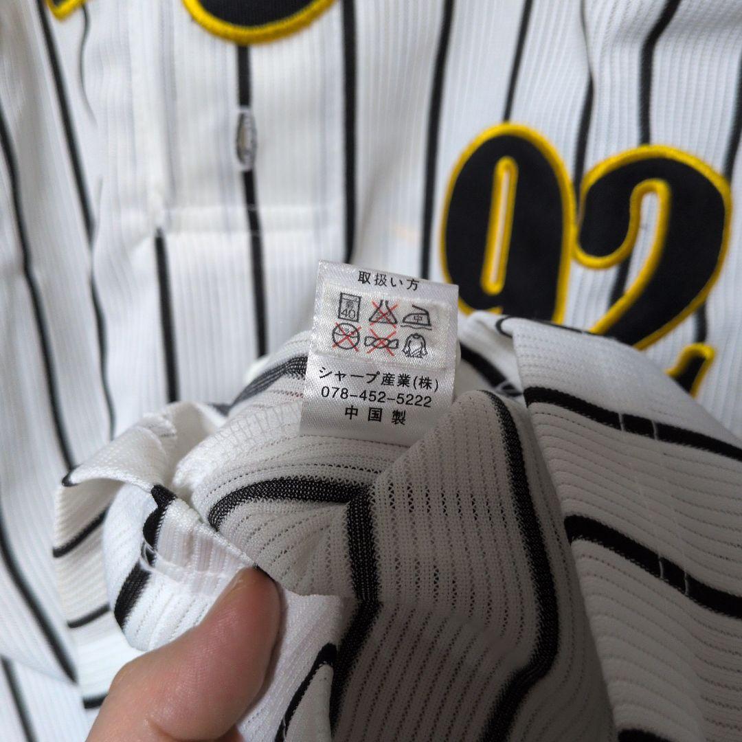 ★激レア★　久慈照嘉　阪神タイガース　コーチ　ユニフォーム　#92 未使用　М