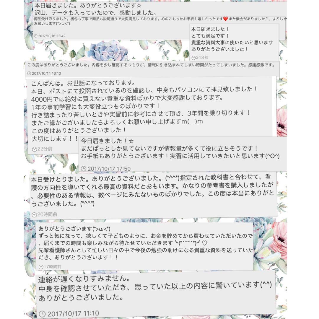 看護学生 看護過程 看護実習 看護大学 看護専門学校 春から看護学生 国家試験
