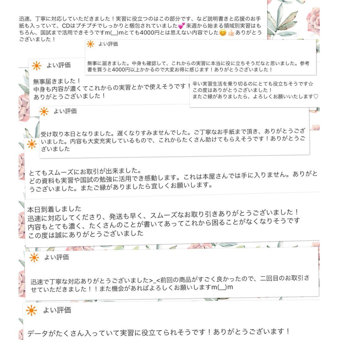 看護学生 看護過程 看護実習 看護大学 看護専門学校 春から看護学生 国家試験