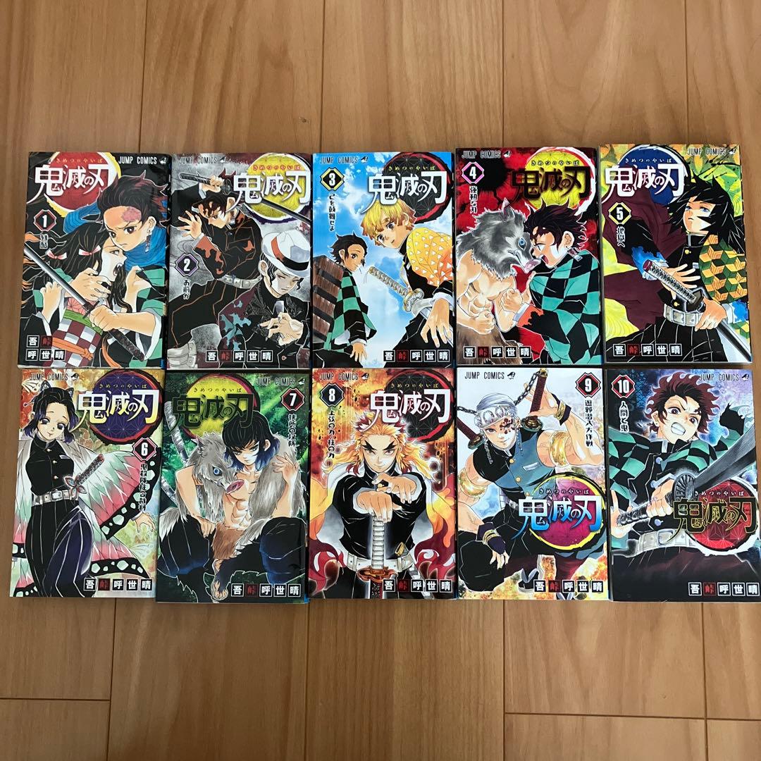 【鬼滅の刃】漫画全巻セット