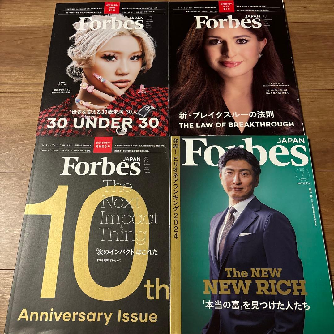 超お得　Forbes JAPAN（フォーブス ジャパン）  17冊セット 記念号