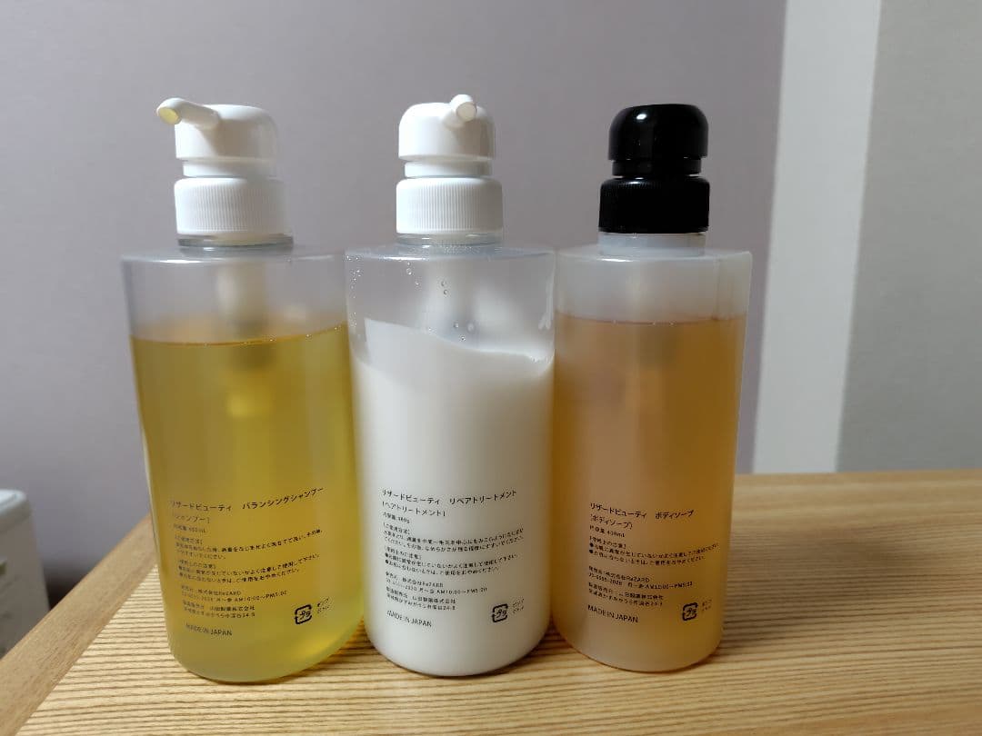 ReZARD beauty バランシングシャンプー トリートメント ボディソープ