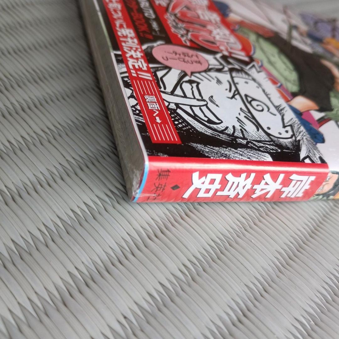 ナルト　未開封　初版　12巻 （ジャンプ・コミックス） 岸本斉史　漫画