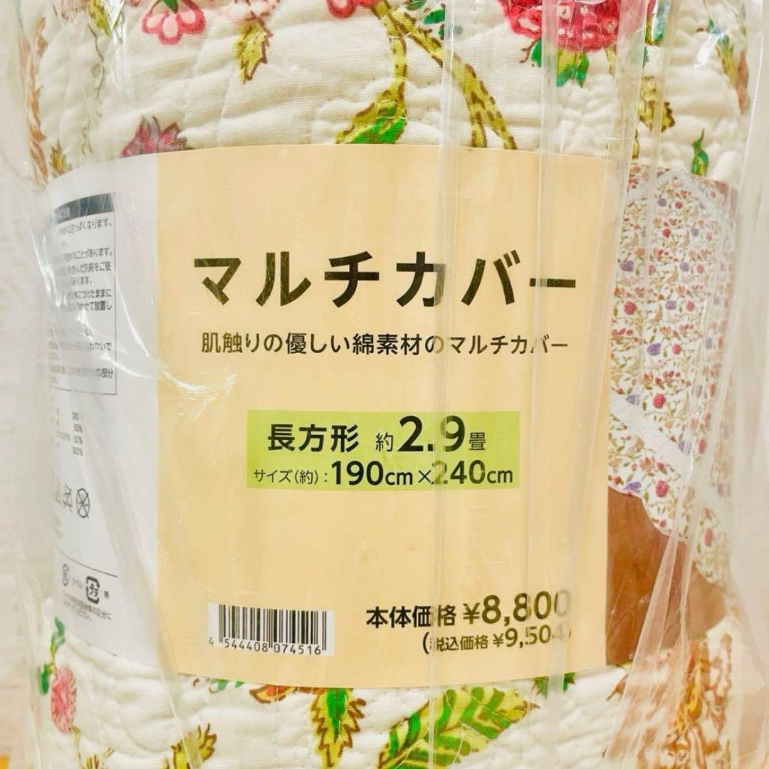 ラグ　マット　カバー