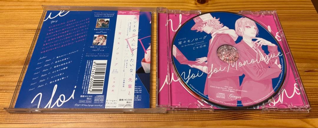 ドラマCD 黄昏アウトフォーカス6枚セット