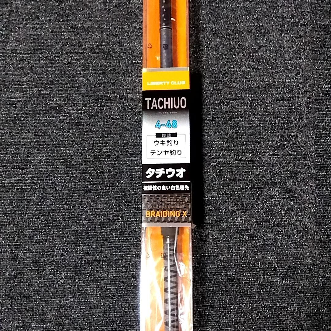 ダイワ　リバティクラブタチウオ　４－４８遠投【新品未使用】