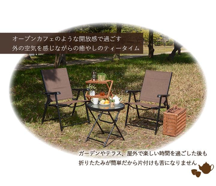 新品　アウトドア　テーブル　チェア　セット　おしゃれ　お洒落