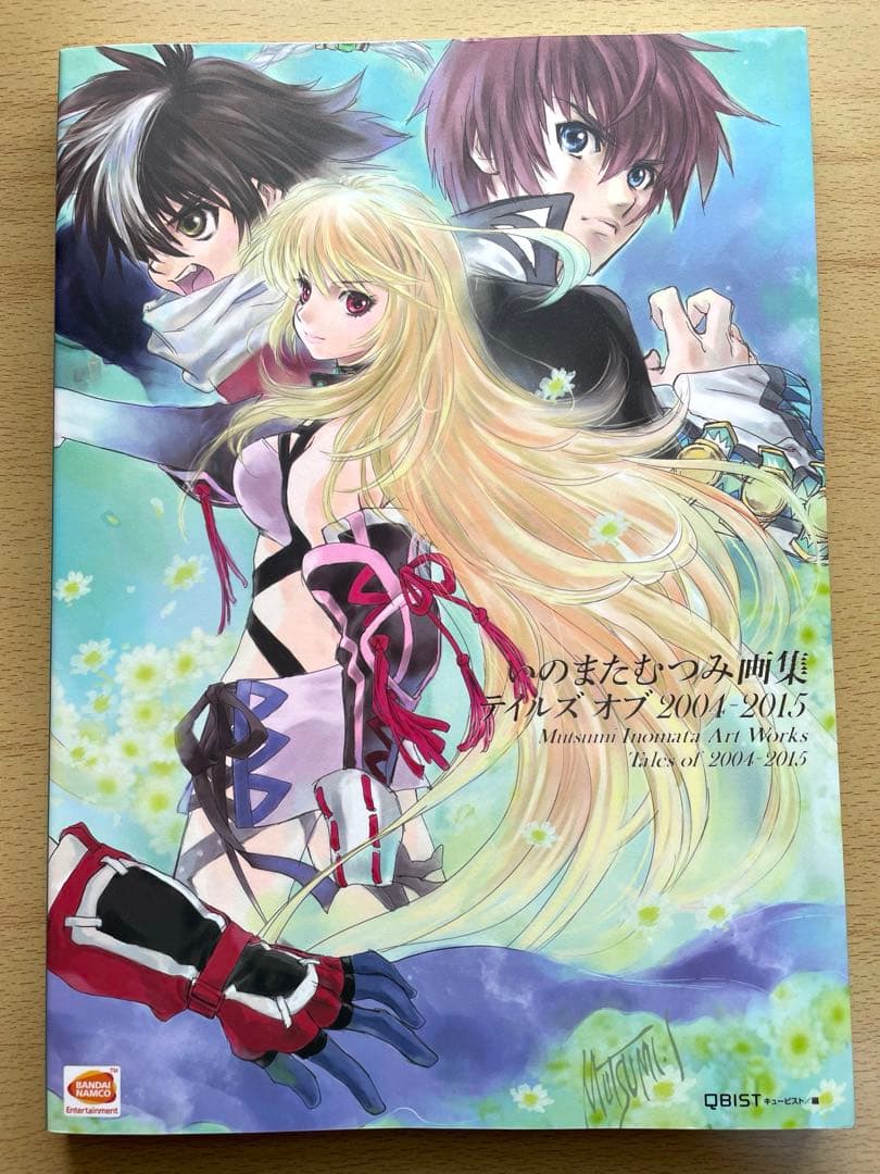 いのまたむつみ画集 テイルズ オブ 2004-2015 初版 帯付き 画集