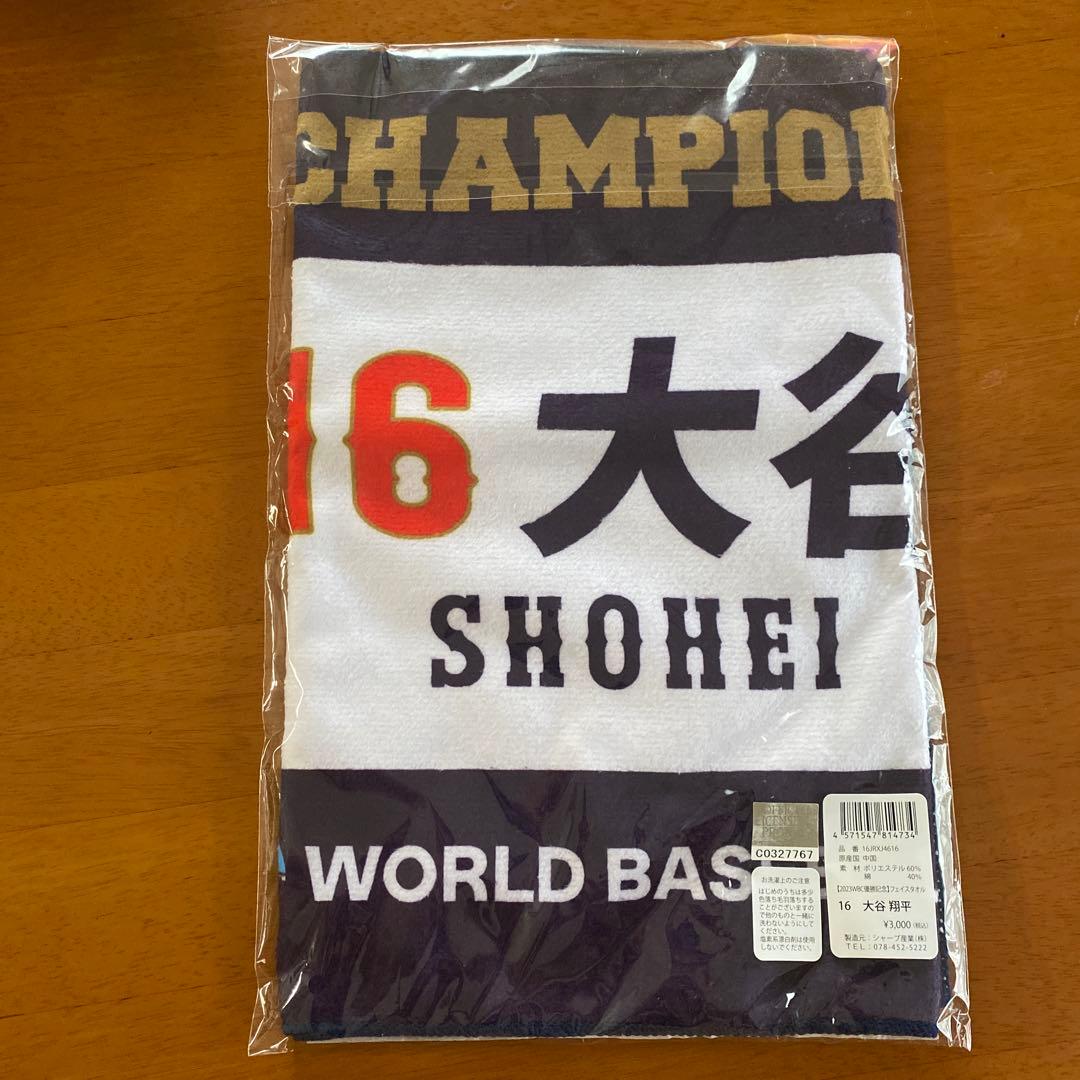 侍ジャパン23WBC優勝記念グッズ　メンバーTシャツ　大谷翔平