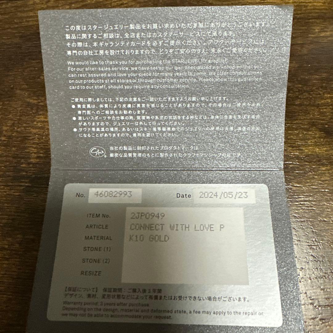 スタージュエリー ハート型 10K 片耳用ピアス