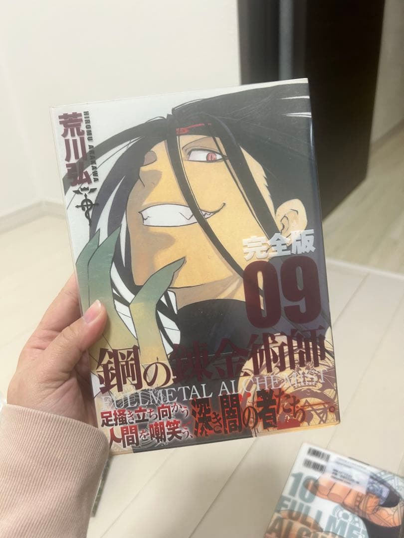 GCデラックス版 鋼の錬金術師 1〜18巻 全巻セット 状態良好
