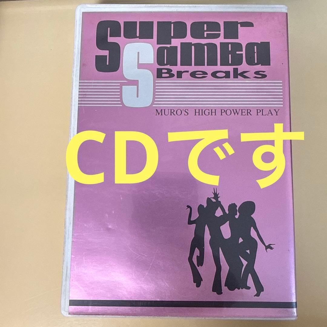 洋楽 Muro super samba breaks CD