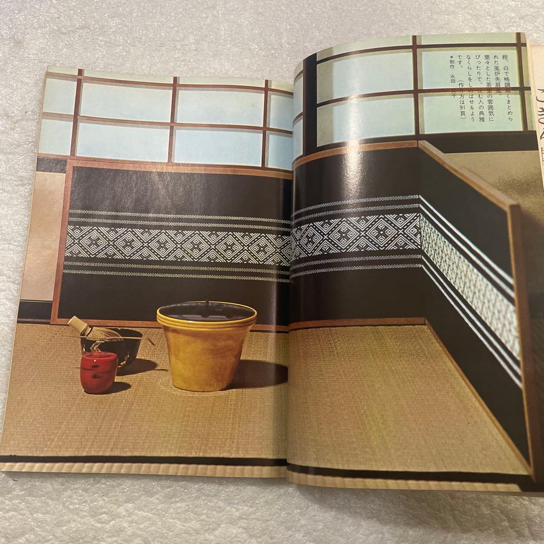こぎん刺繍３ 三宅喜久子　雄鶏社　手芸