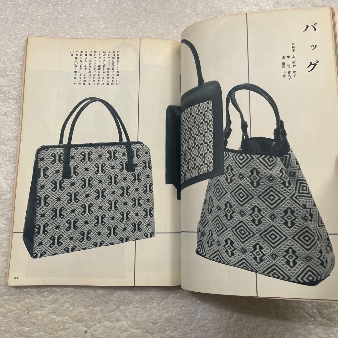 こぎん刺繍３ 三宅喜久子　雄鶏社　手芸