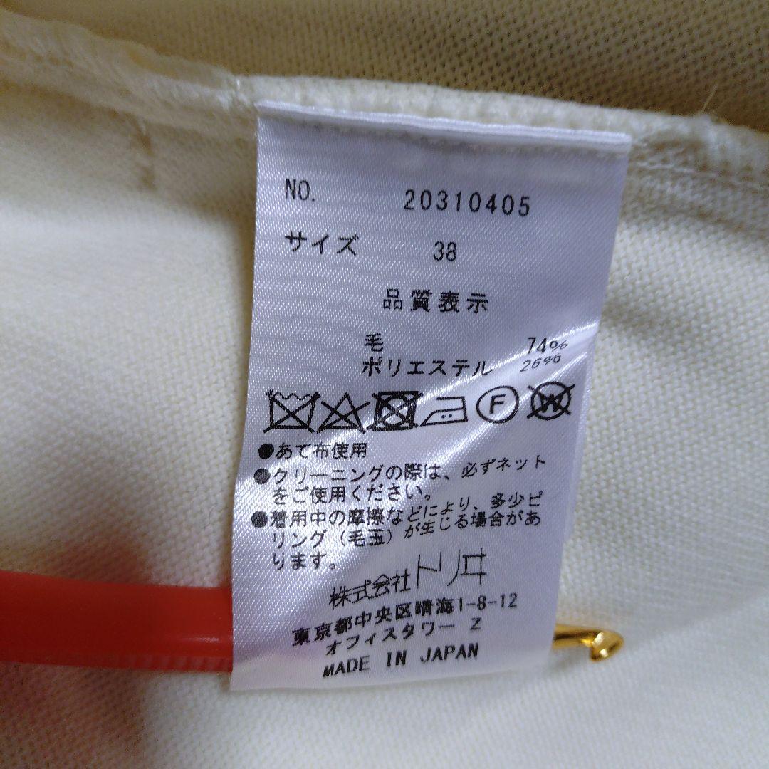 YUKI TORII 長袖ニットパ―カ― アイボリ―色　M