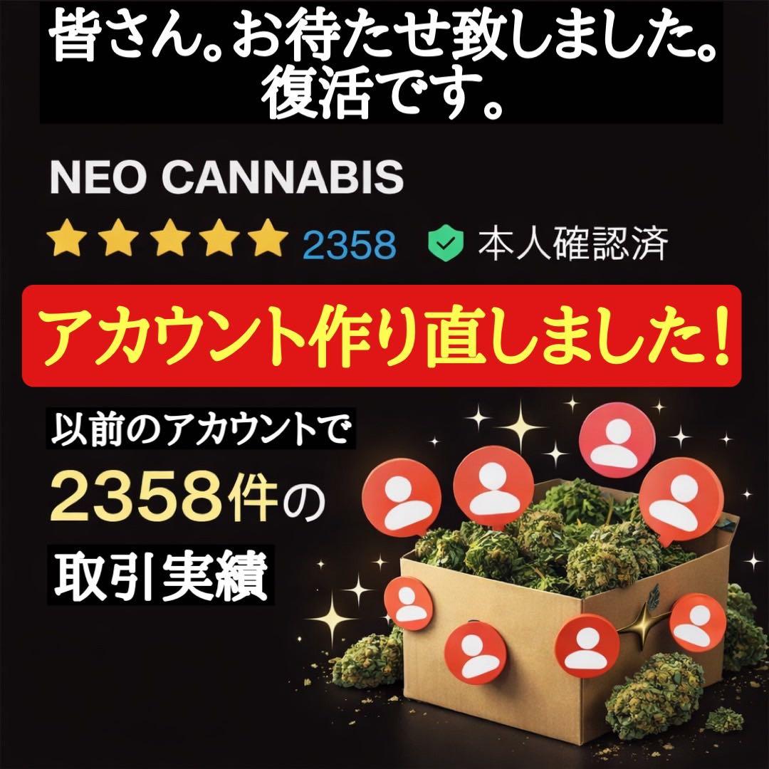 HHBD リキッド NEO CANNABIS H4CBH CBD CBN#14
