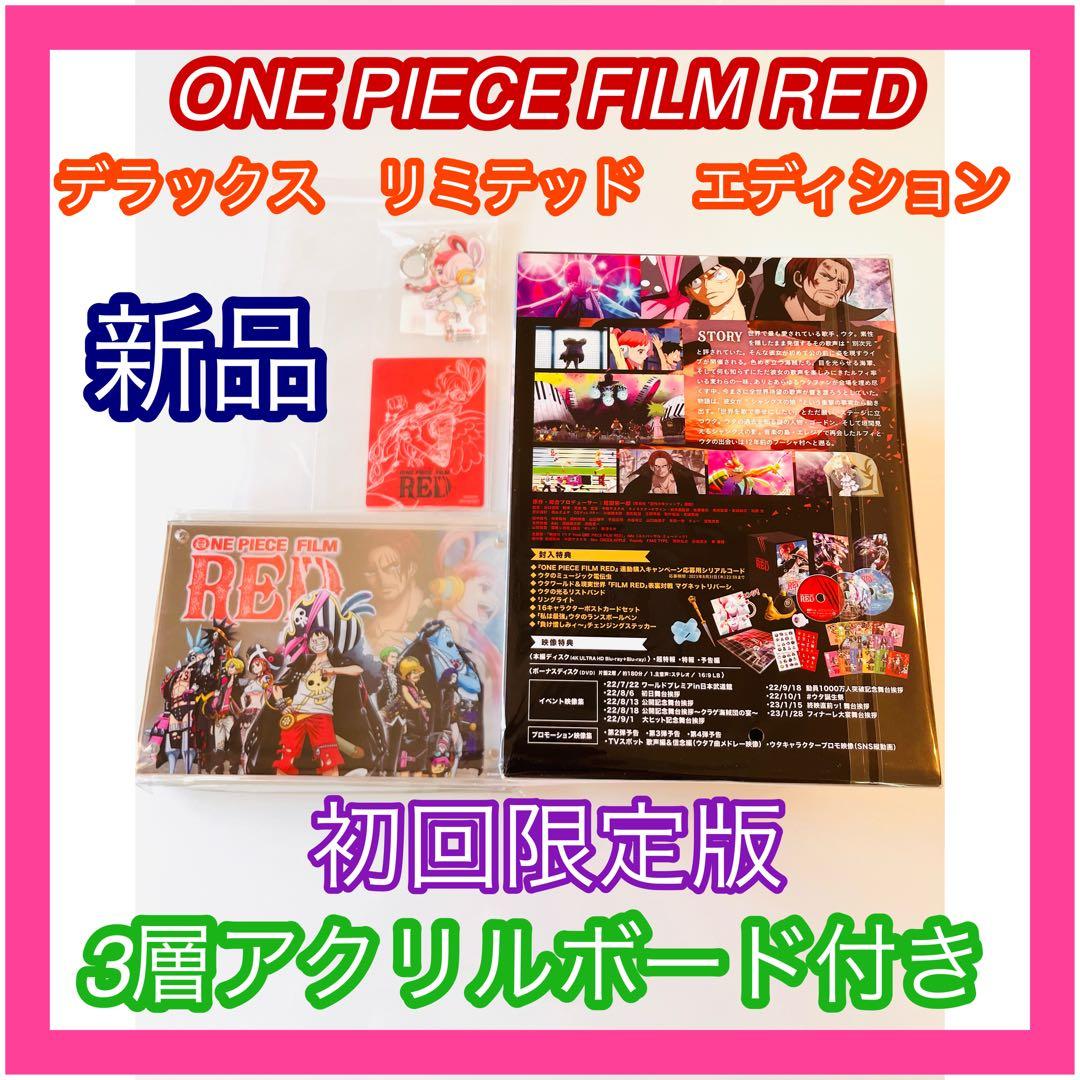 ONE PIECE FILM RED デラックス・リミテッド・エディション('…