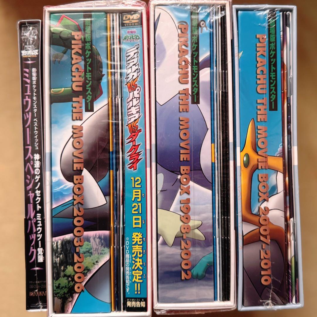 ポケモン 劇場版 DVD BOX セット