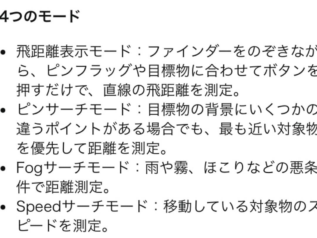 ゴルフ　距離計　アイリスオーヤマ