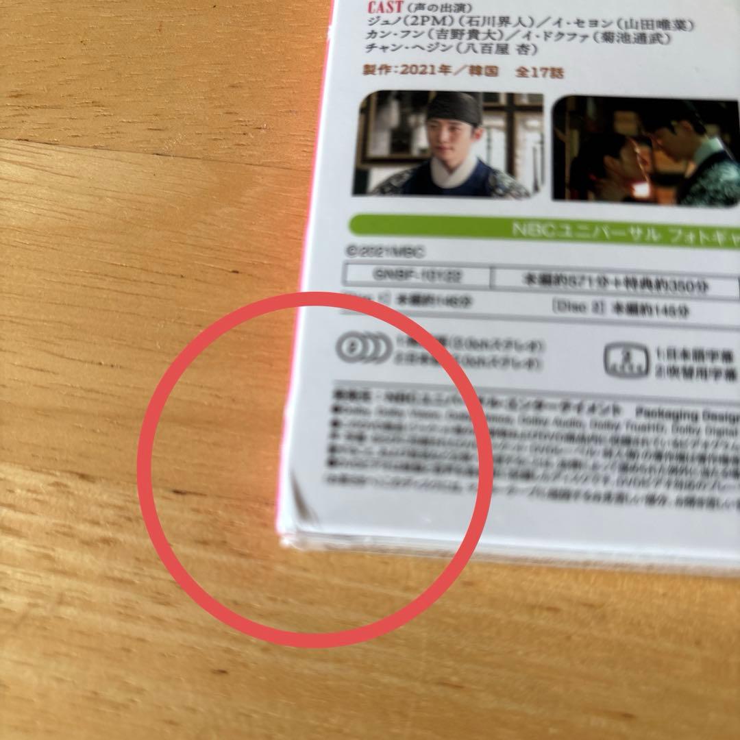 赤い袖先コンプリートDVD-BOX