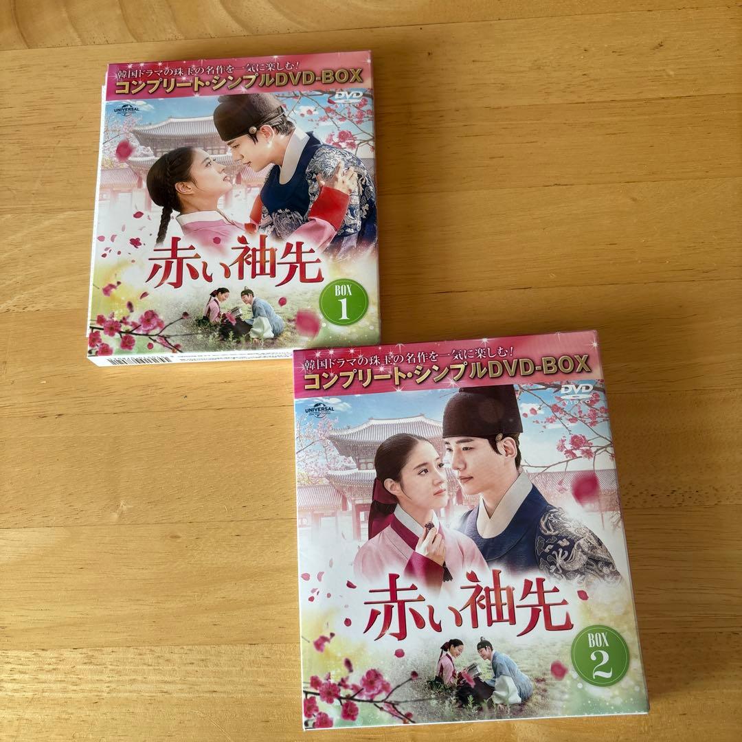 赤い袖先コンプリートDVD-BOX