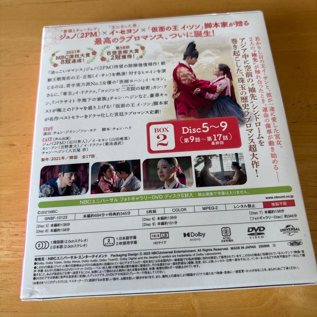 赤い袖先コンプリートDVD-BOX