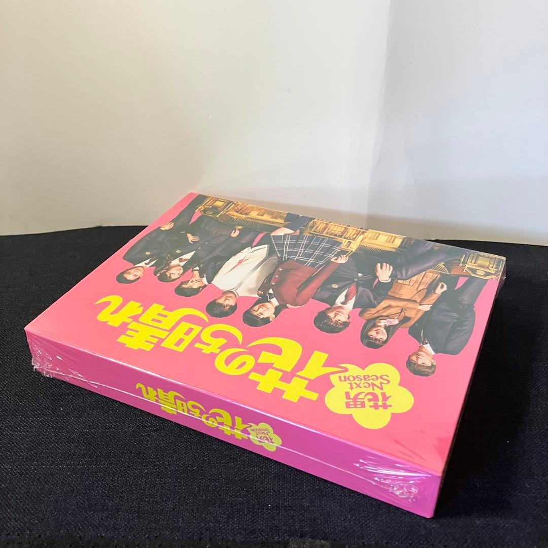 新品未開封DVD　花のち晴れ~花男Next Season~ DVD-BOX