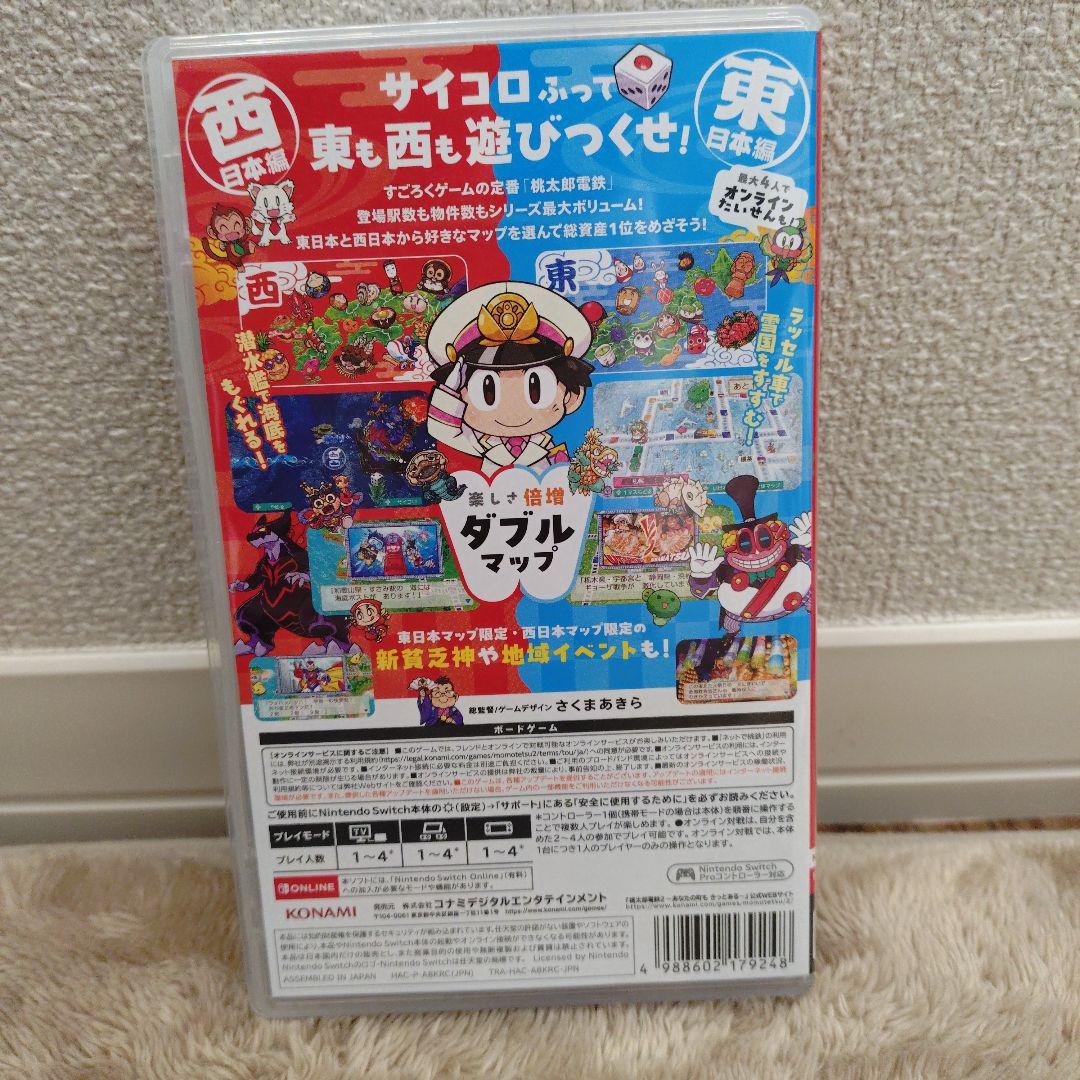 Switch版 桃太郎電鉄2 あなたの町も きっとある 東日本編+西日本編