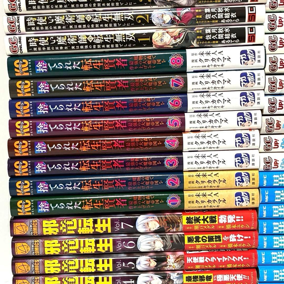 【計58冊】異世界漫画 転生漫画 全巻セット まとめ売り