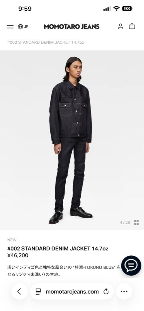 桃太郎ジーンズ002 STANDARD DENIM JACKET 14.7oz
