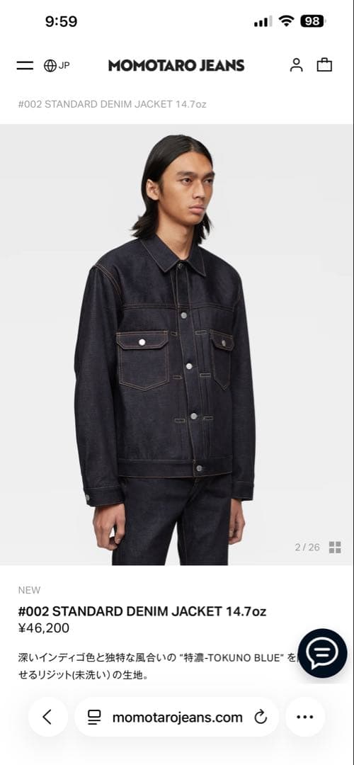 桃太郎ジーンズ002 STANDARD DENIM JACKET 14.7oz