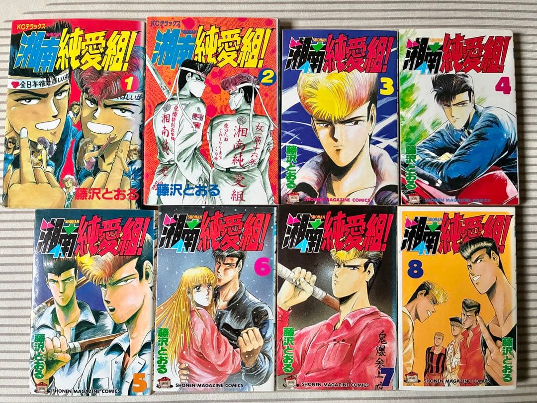 湘南純愛組 全31巻セット