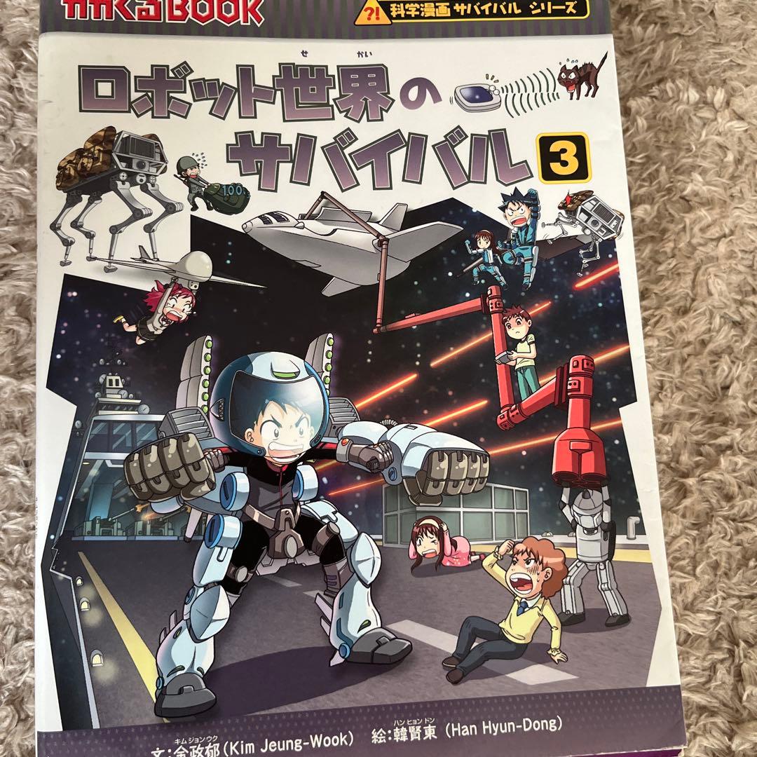かがくるBook サバイバルシリーズ　１３冊セット