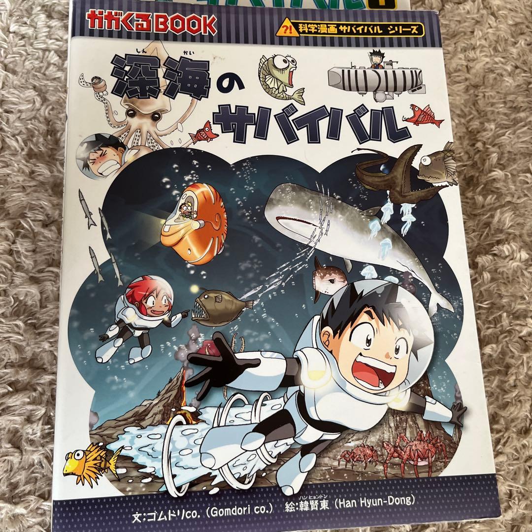 かがくるBook サバイバルシリーズ　１３冊セット