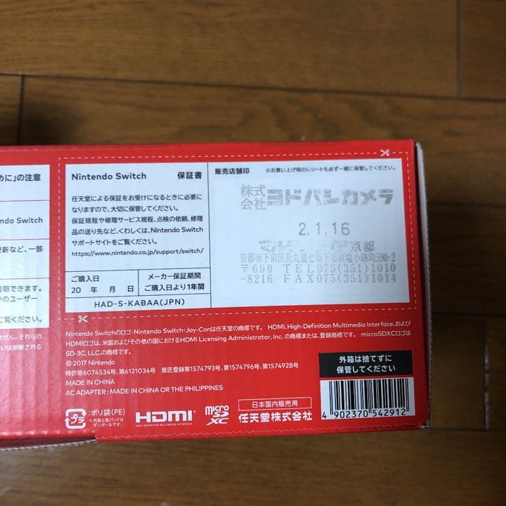 Switch どうぶつの森セット