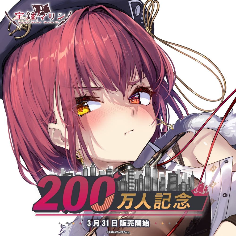 宝鐘マリン 200万人記念 直筆メッセージ入りポストカード