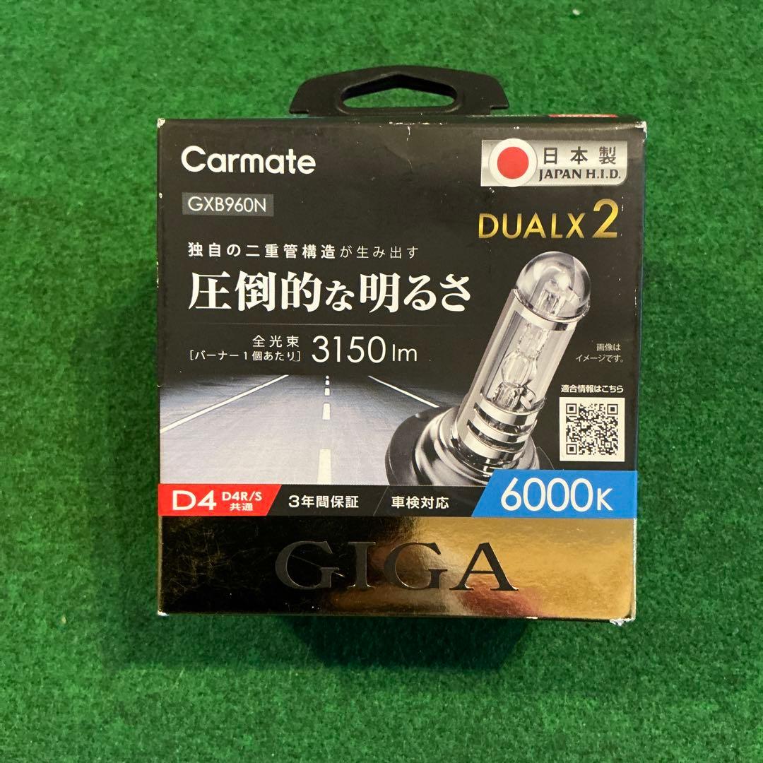 カーメイト　GIGA DUALX2 D4R/S 6000K GXB960N 新品