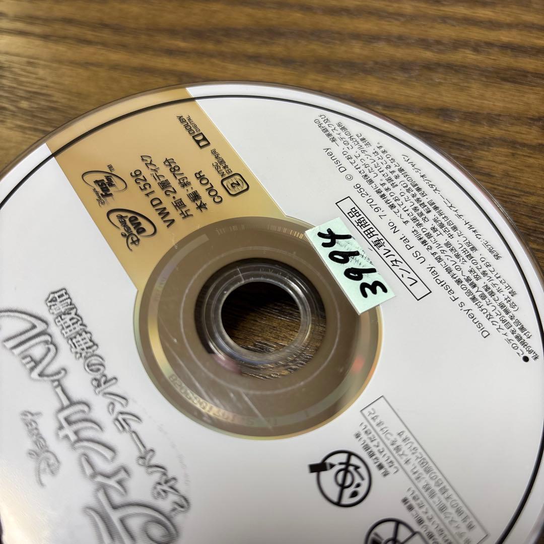 ティンカー・ベルとネバーランドの海賊船　DVD